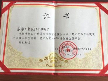 天霸荣誉墙